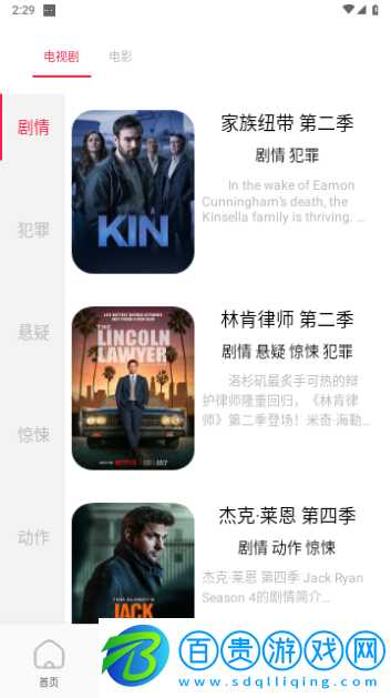 夜貓追劇達人高清免費版