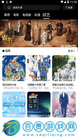 看劇吧高清免費(fèi)版