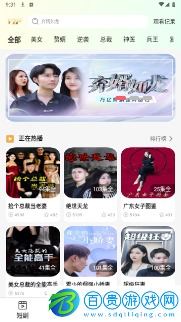 清閑刷刷免費(fèi)版