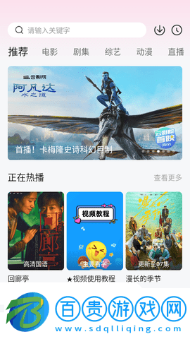 優全影視2023最新版