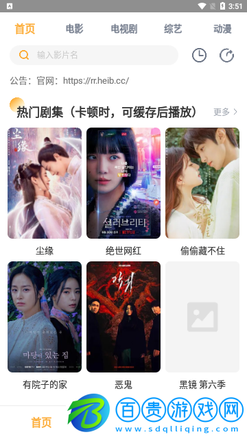 朕楊影屋2023最新版