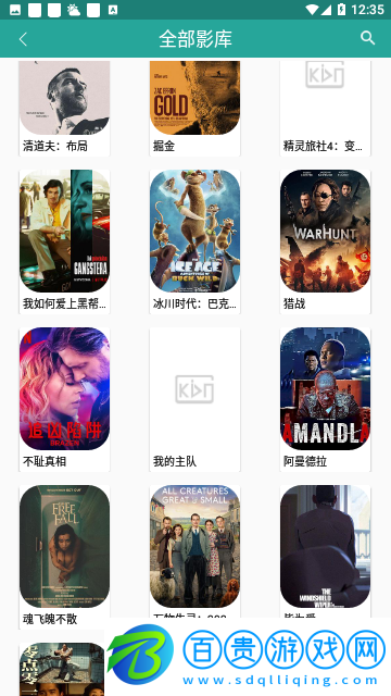 米樂影視2023最新版