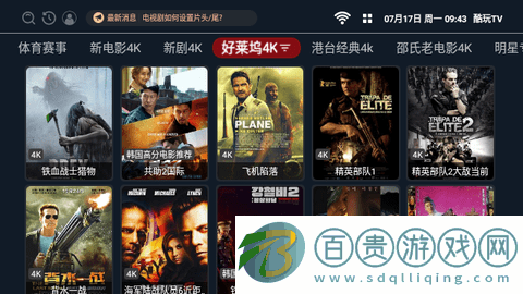 北極狐TV去廣告版