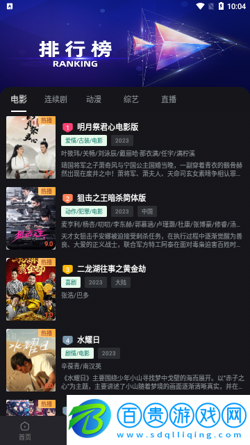 西漢影院2023最新版