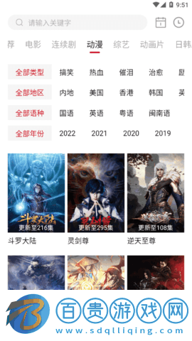 靈狐視頻TV版電視直播App