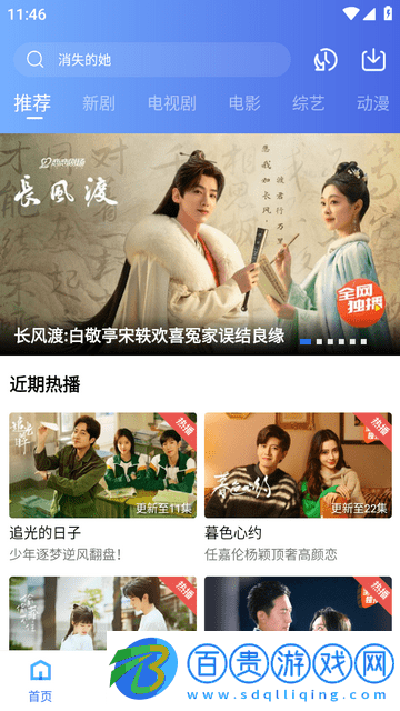 烏托邦影視App官方版