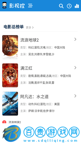 影視控免費高清版