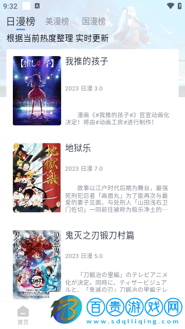Zz動(dòng)漫永久免費(fèi)版