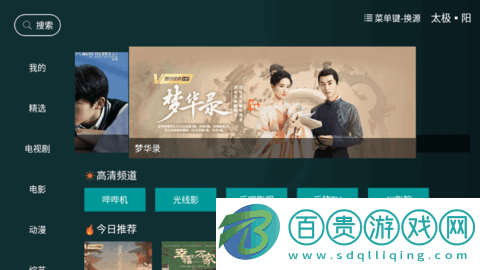 太極影視TV太極陽版App