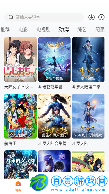 土豆盒子無限制版