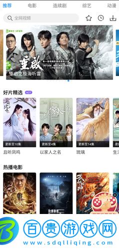 超級影視大全去廣告純凈版