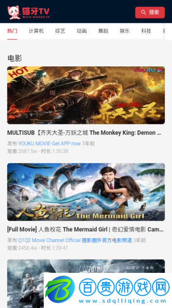 貓牙TV無廣告版