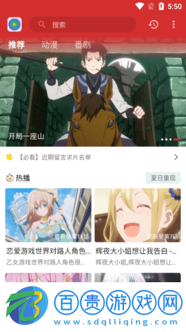 小萌動(dòng)漫無(wú)限資源版