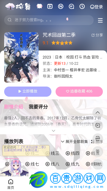 目光動漫永久VIP版