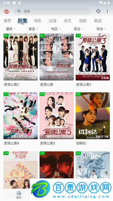 黑咖啡TV2023最新版