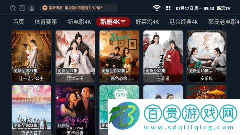 北極狐TV去廣告版