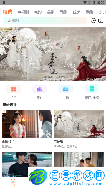 小鳥影視2023最新版