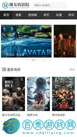 魔女坊影院純凈版