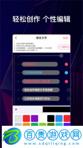 文字說話視頻制作最新版