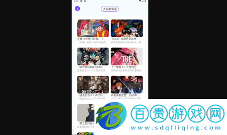 囧動漫無限制版-囧動漫去廣告版下載v1.2