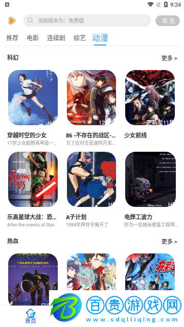 云煙影視官方版