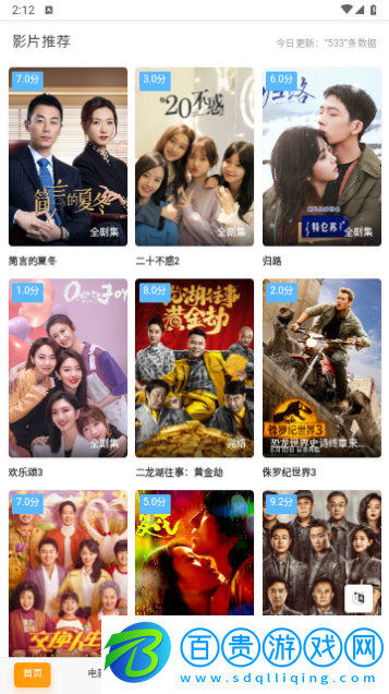 風車追劇2023最新版