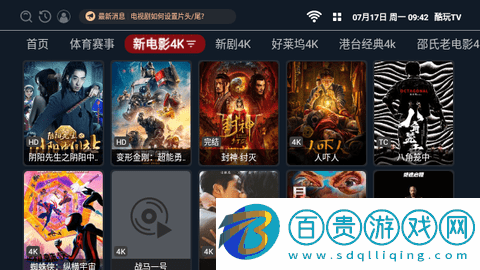 北極狐TV去廣告版