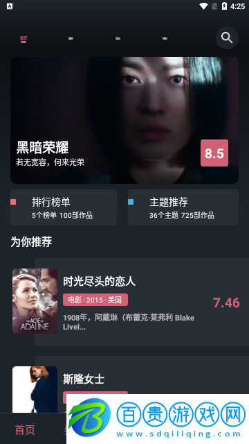 比優視頻高清免費版