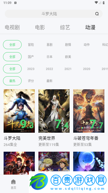 流光影視2023最新版