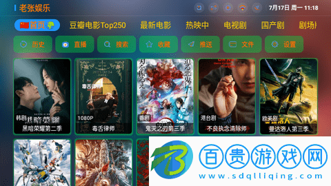 老張娛樂純凈版-老張娛樂安卓手機版下載v3.0.8