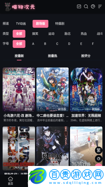 喵物次元無廣告版