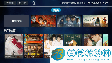 小優萬能TV影院2023最新版