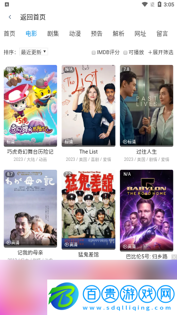 小茉莉影視2023最新版