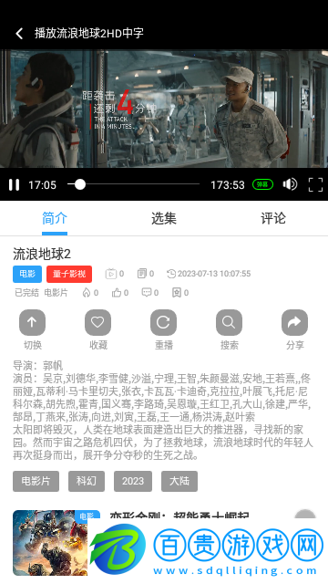 冷權魔盒2023最新版