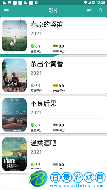 米樂影視2023最新版