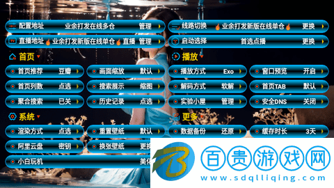 小白玩機內(nèi)置源版