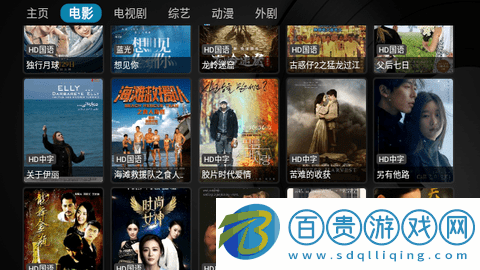 樂家影視電視盒子版