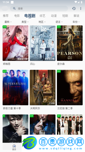 火狐影視2023最新版