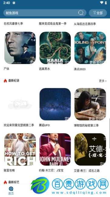 love視頻2023最新版