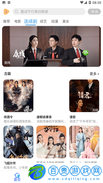 云煙影視高清免費版