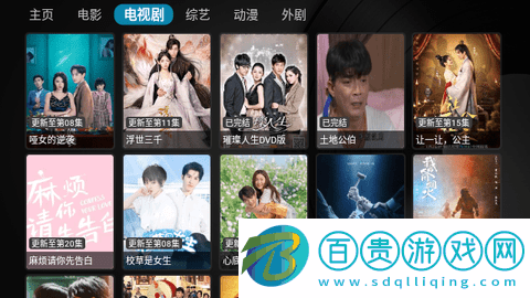 樂家影視電視盒子版