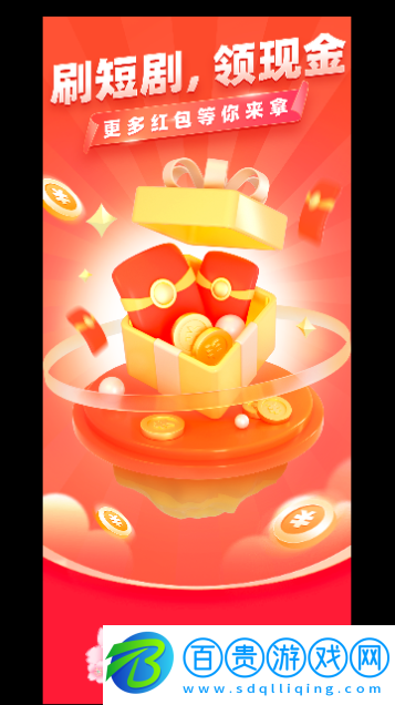 桃花短劇會員版