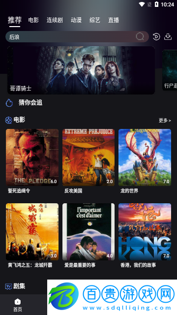 米優影視免費高清版