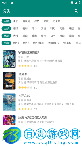 蜜獾視頻安卓手機版