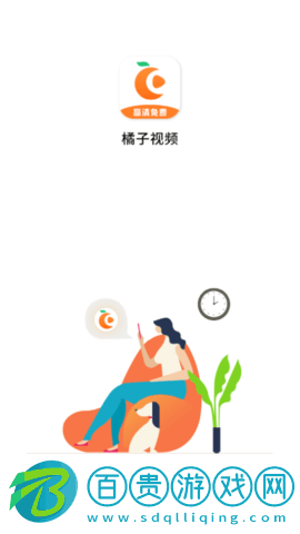 橘子視頻去廣告vip版