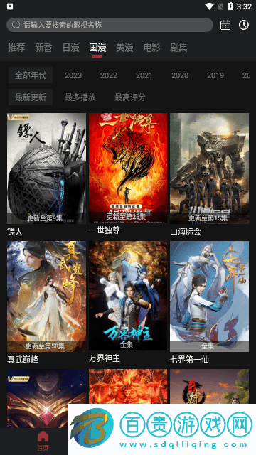 嘰哩嘰哩追番免費(fèi)版