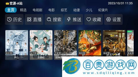 追劇鴨TV2023最新版v9527