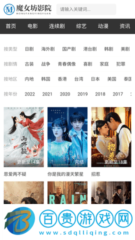 魔女坊影院純凈版