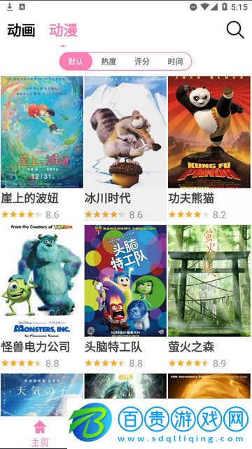 HanimeTV高清免費版