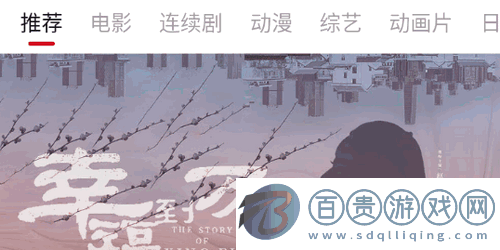 靈狐視頻TV版電視直播Appv1.4.3